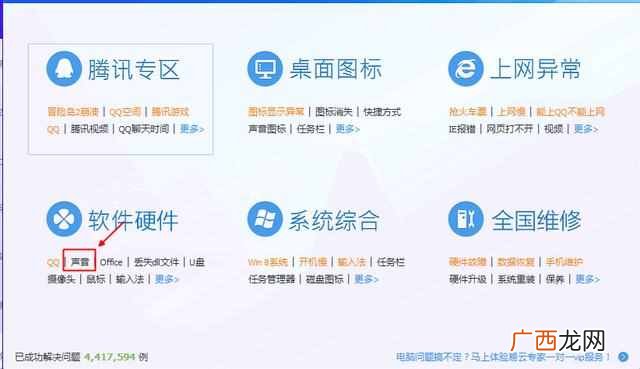 视频没有声音怎么办（详细教你电脑看视频没声
