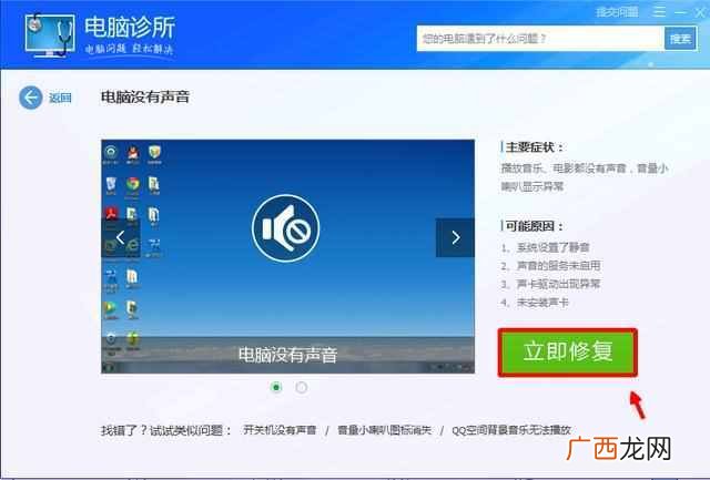 视频没有声音怎么办（详细教你电脑看视频没声