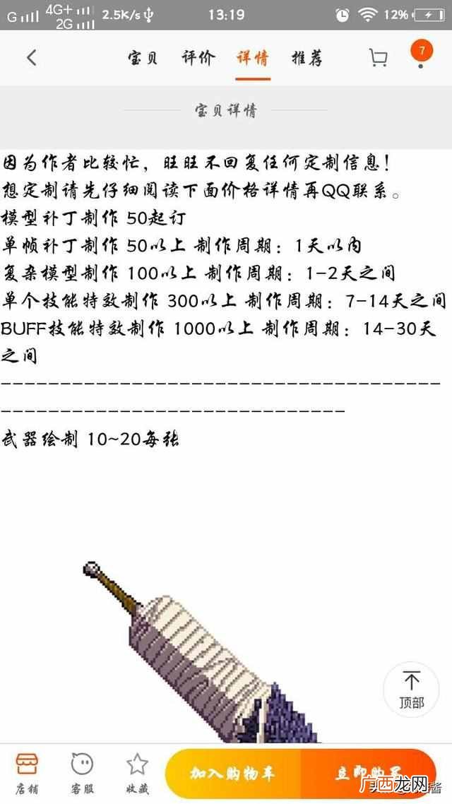 dnf模型补丁怎么用（详细图解游戏模型补丁的用