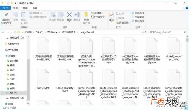 dnf模型补丁怎么用（详细图解游戏模型补丁的用