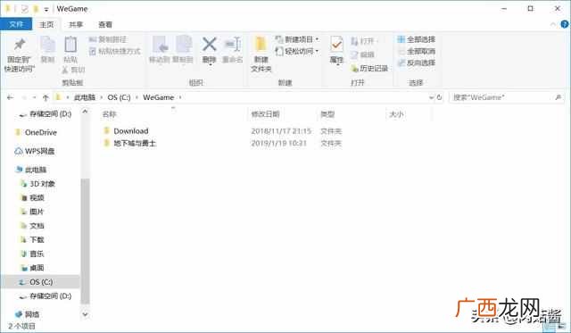 dnf模型补丁怎么用（详细图解游戏模型补丁的用