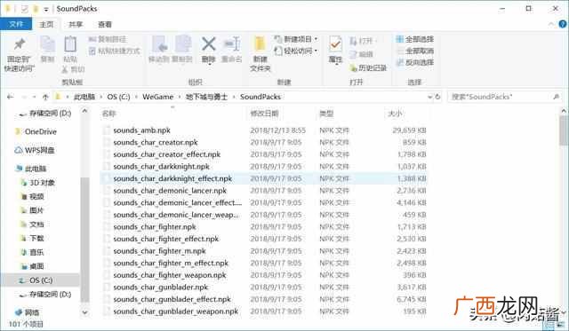dnf模型补丁怎么用（详细图解游戏模型补丁的用