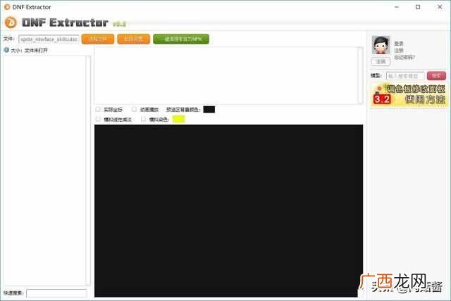 dnf模型补丁怎么用（详细图解游戏模型补丁的用