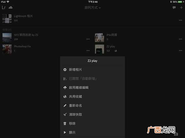 怎么把电影放到ipad（教你如何将电脑视频导入