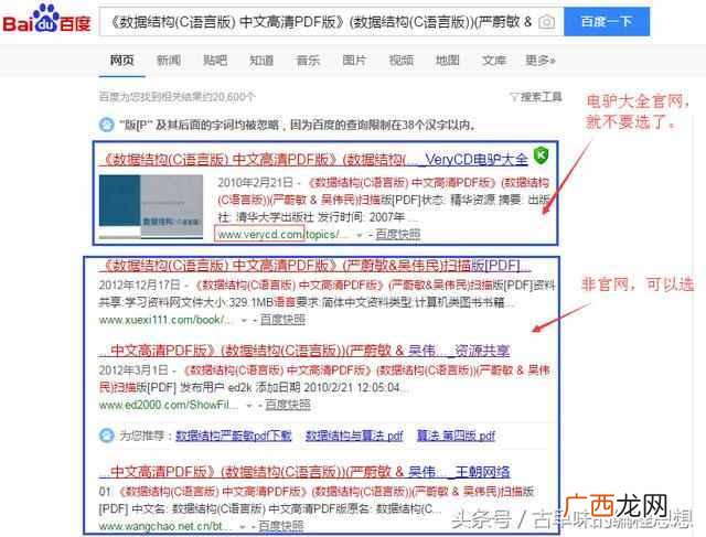 电驴资源怎么下载（教你怎么使用电驴下载资源
