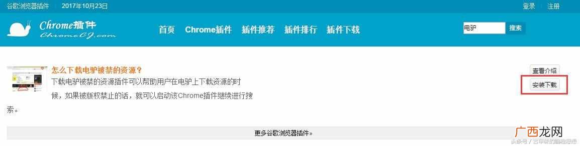 电驴资源怎么下载（教你怎么使用电驴下载资源