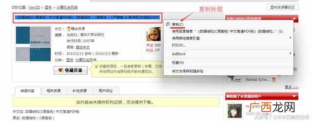 电驴资源怎么下载（教你怎么使用电驴下载资源