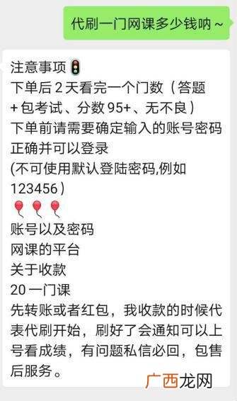 网课代理靠谱吗,网上那些代理靠谱吗