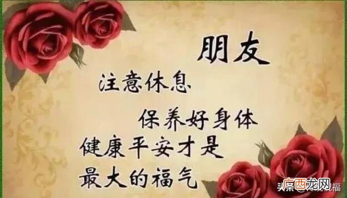 早安祝福问候朋友的暖心图片 暖心图片