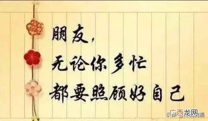 早安祝福问候朋友的暖心图片 暖心图片