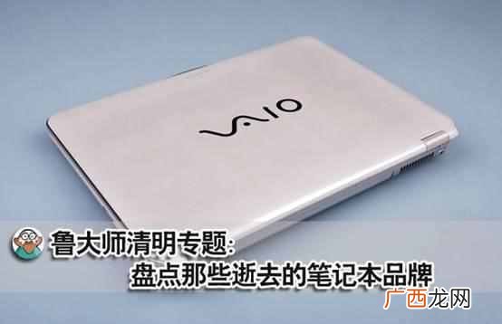 3款索尼超薄笔记本推荐 索尼笔记本怎么样