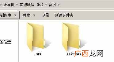 国产手机刷机教程 刷机包怎么用