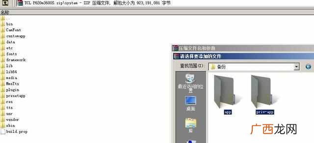 国产手机刷机教程 刷机包怎么用