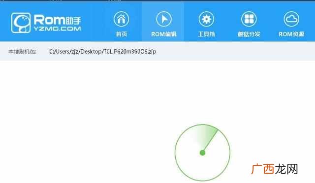 国产手机刷机教程 刷机包怎么用