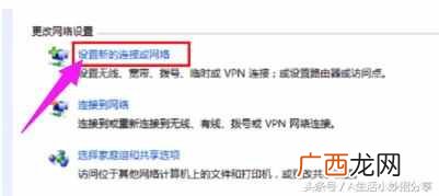笔记本怎么设置wifi热点（小编教你笔记本怎么设
