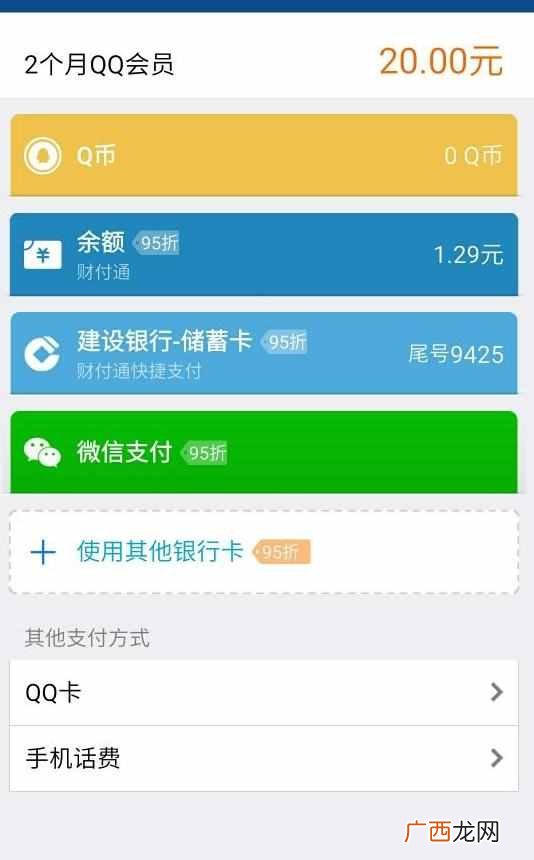手机开通qq会员的方法 手机怎么开通qq会员