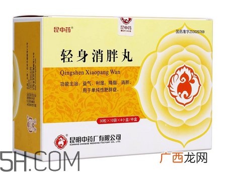 轻身消胖丸减肥效果好不好_饭前吃还是饭后吃？