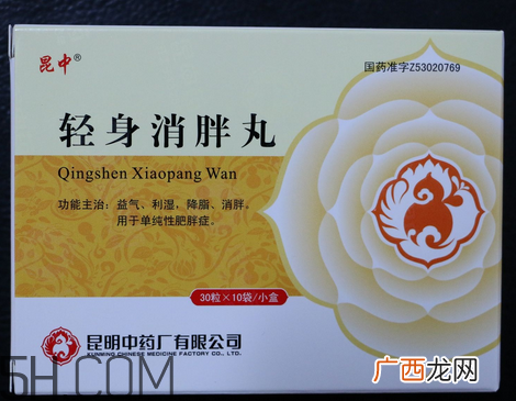 轻身消胖丸减肥效果好不好_饭前吃还是饭后吃？