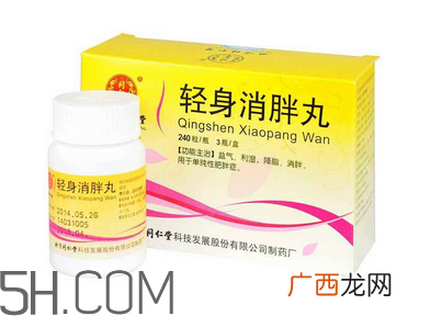 轻身消胖丸减肥效果好不好_饭前吃还是饭后吃？
