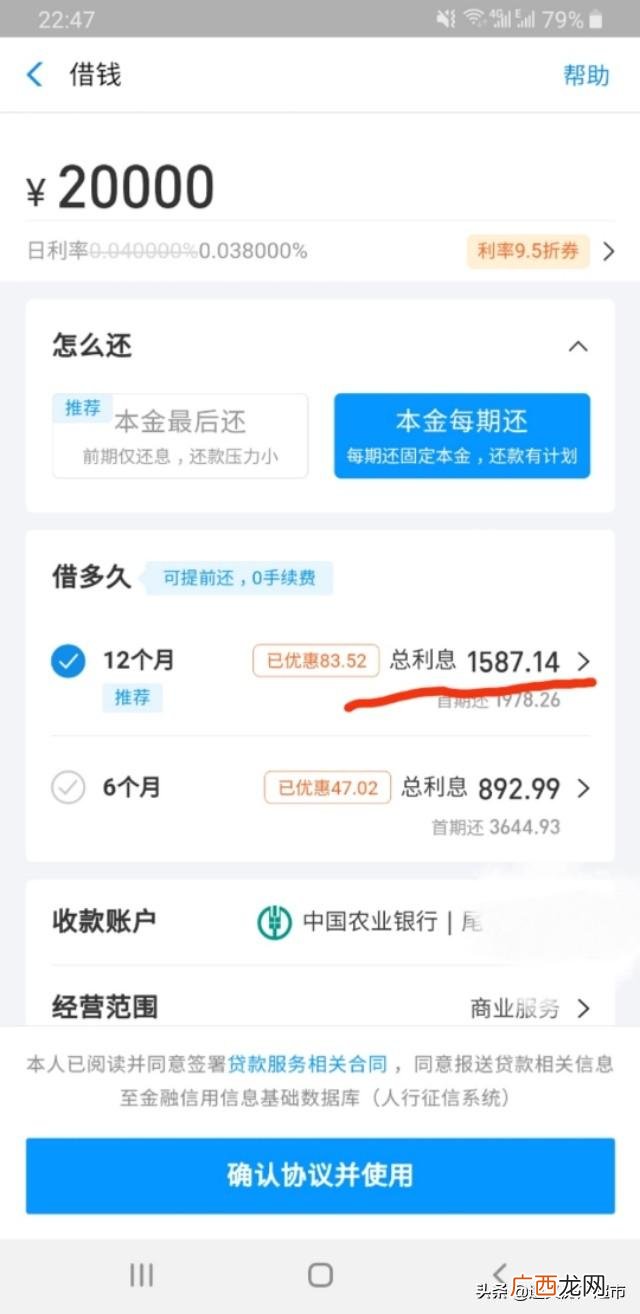 免费借款软件,免费借钱平台