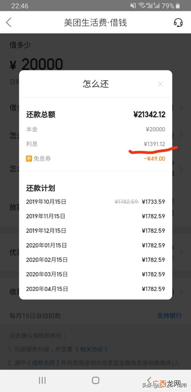 免费借款软件,免费借钱平台