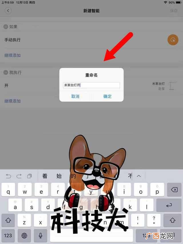 苹果手机Siri功能的设置和使用 苹果siri怎么用
