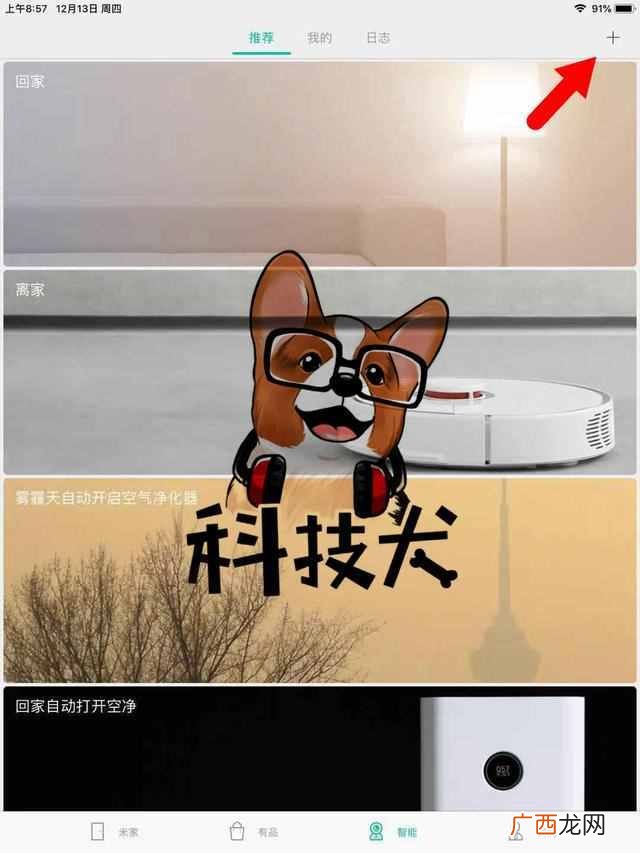 苹果手机Siri功能的设置和使用 苹果siri怎么用