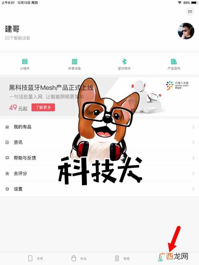 苹果手机Siri功能的设置和使用 苹果siri怎么用