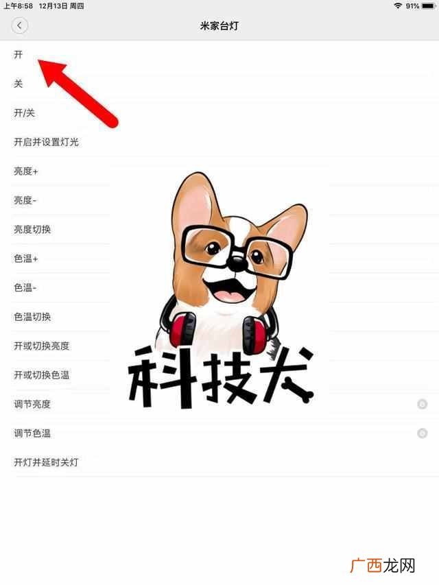 苹果手机Siri功能的设置和使用 苹果siri怎么用