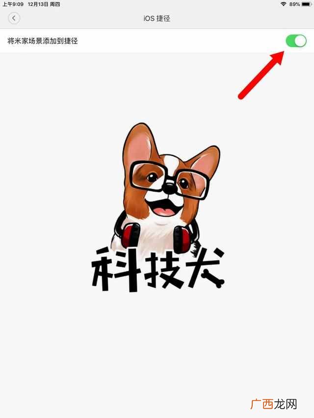 苹果手机Siri功能的设置和使用 苹果siri怎么用