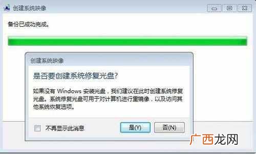 高手教你win7系统怎么备份 电脑怎么备份系统