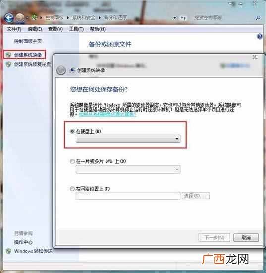高手教你win7系统怎么备份 电脑怎么备份系统
