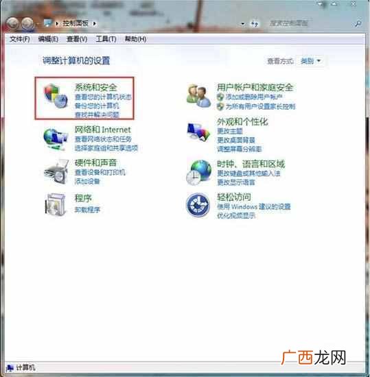 高手教你win7系统怎么备份 电脑怎么备份系统