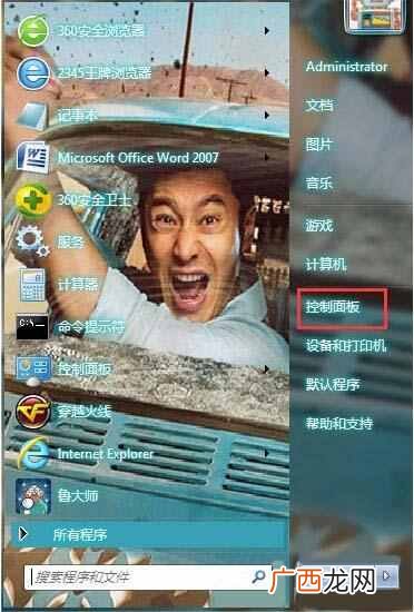 高手教你win7系统怎么备份 电脑怎么备份系统