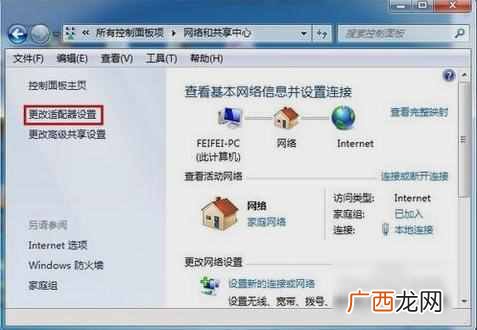 教您如何设置默认网关 默认网关怎么填