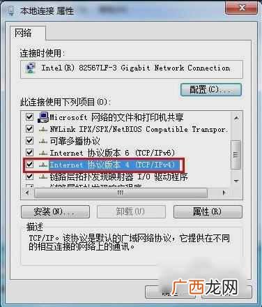 教您如何设置默认网关 默认网关怎么填