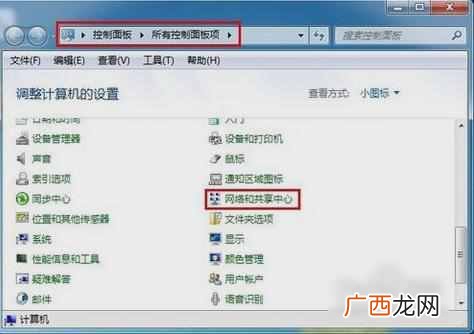 教您如何设置默认网关 默认网关怎么填