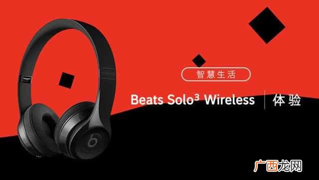 魔声耳机煲机的步骤 魔音耳机怎么样