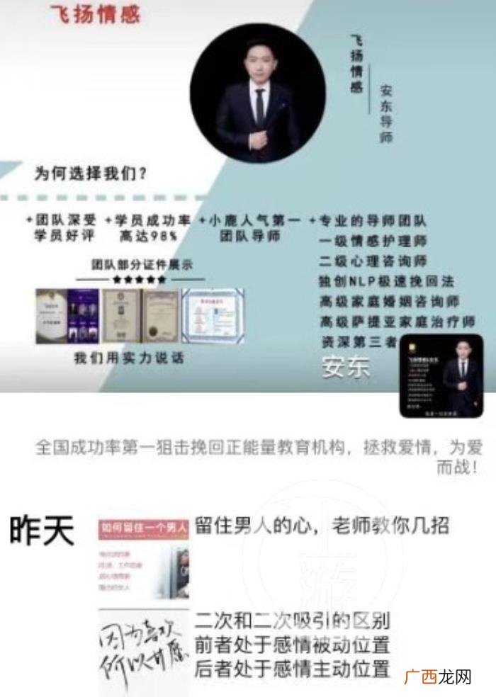 先挽回后收费的情感机构,付5800元挽回感情