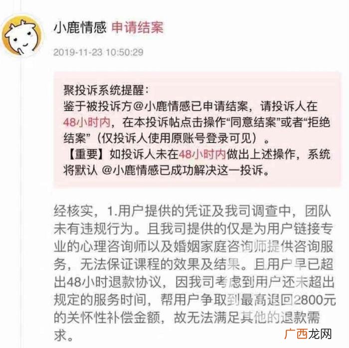 先挽回后收费的情感机构,付5800元挽回感情