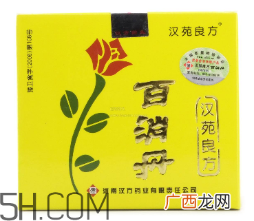 百消丹能治子宫肌瘤吗？百消丹能治便秘吗？