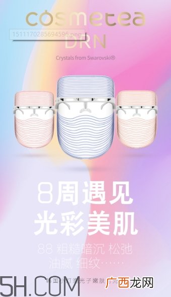 cosmetea光子嫩肤时光机怎么样？cosmetea光子嫩肤面罩价格