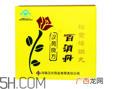 百消丹是保健品吗？百消丹是中药吗？