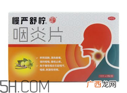 慢严舒柠能治扁桃体炎吗？慢严舒柠能和阿莫西林一起吃吗？