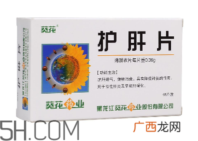 葵花护肝片是中成药吗？葵花护肝片是处方药吗？