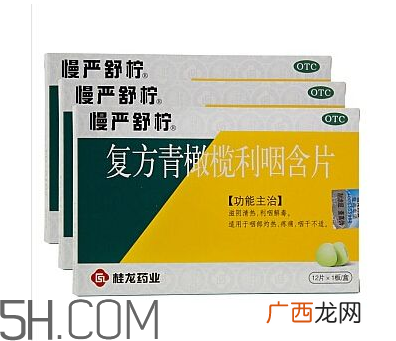 慢严舒柠有什么副作用？慢严舒柠有效果吗？