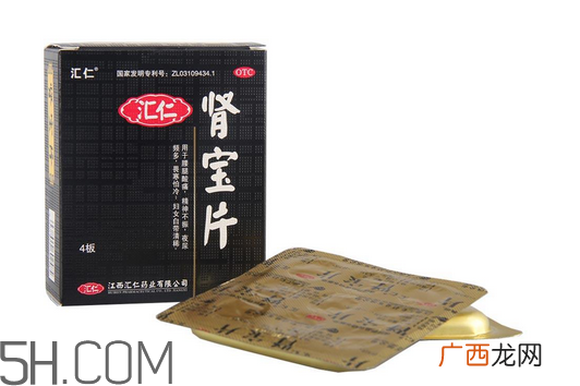 汇仁肾宝片有副作用吗？汇仁肾宝片有几种包装？