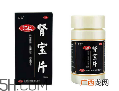 汇仁肾宝片是壮阳药吗？汇仁肾宝片是药还是保健品？