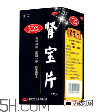 汇仁肾宝片是壮阳药吗？汇仁肾宝片是药还是保健品？