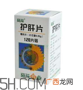 葵花护肝片饭前吃还是饭后吃？葵花护肝片副作用